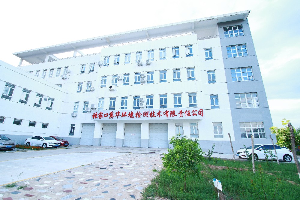 翼華檢測公司簡介