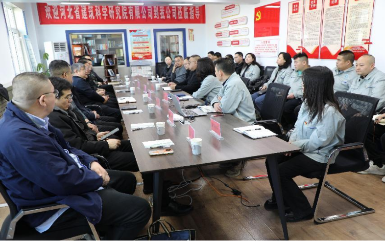 檢測中心攜手省建研院共探合作新路徑